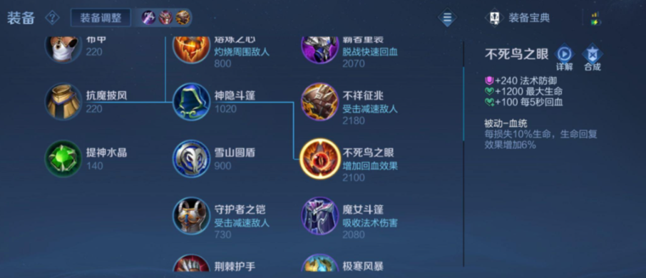 王者荣耀桑启肉装搭配指南