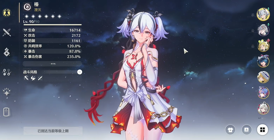 鸣潮椿伤害提升秘籍大公开，技巧攻略一网打尽