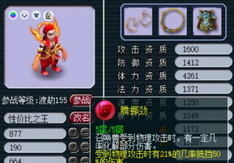 梦幻西游血攻宝宝内丹搭配推荐