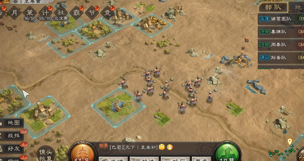 三国志战略版打野技巧揭秘 快速提升资源效率