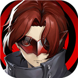 女神异闻录夜幕魅影移动端