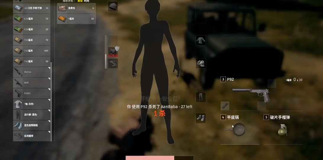 绝地求生平底锅使用技巧全解析  炒鸡实用教学