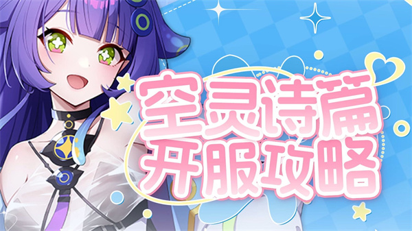 空灵诗篇领地速成攻略 领地建设必备技巧