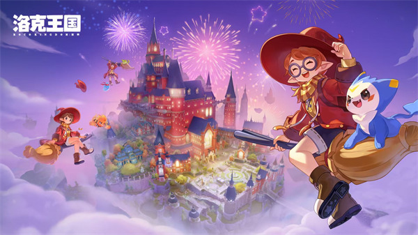 洛克王国世界竞技场攻略全解析 王者之路快速升级技巧