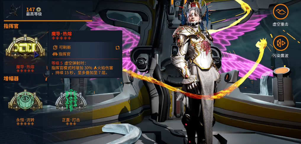 星际战甲增幅器搭配攻略揭秘 星际战甲增幅器搭配技巧分享