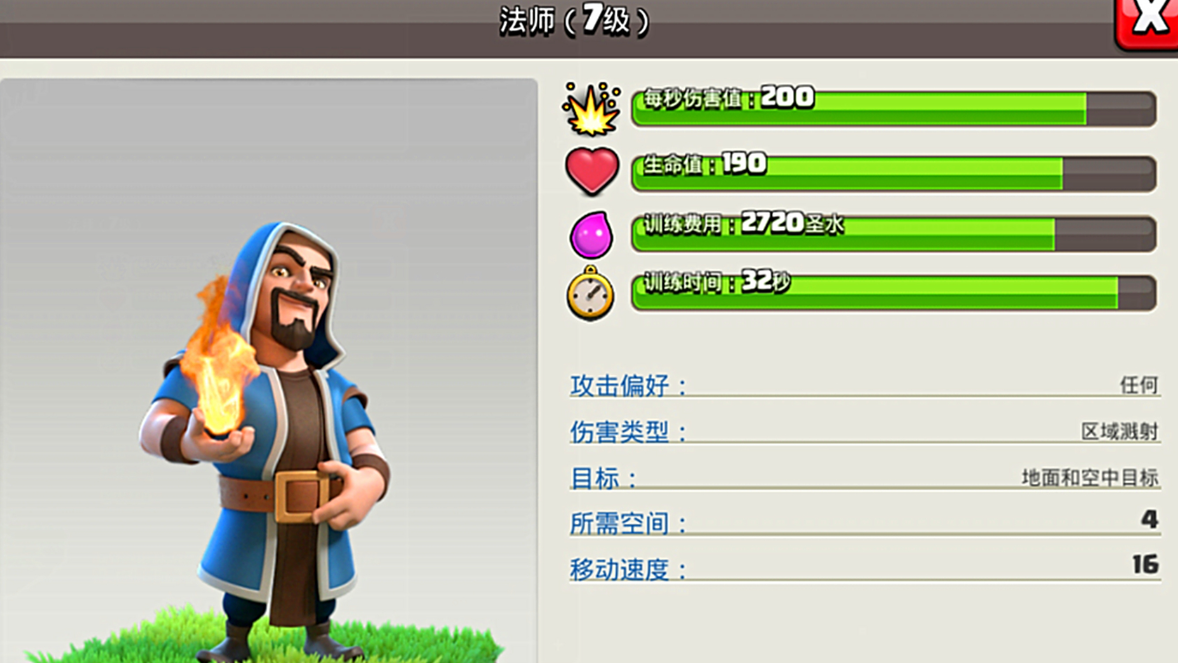 部落冲突法师阵型放置技巧大揭秘 法师高效站位攻略