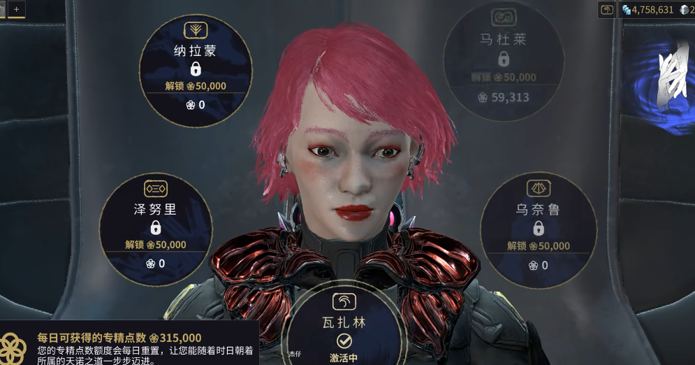 星际战甲专精必看！加点攻略顺序揭秘