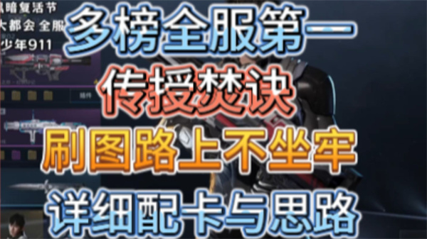 逆战未来神器插件必备 天赋搭配攻略揭秘