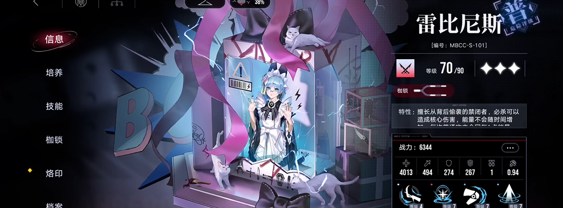 无期迷途白逸适合平民吗