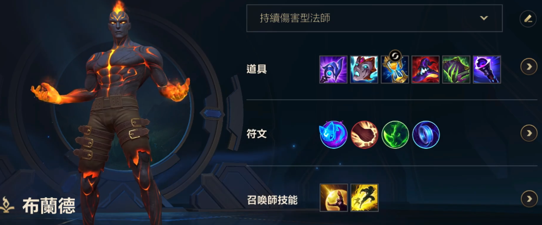 英雄联盟手游布兰德走位技巧解析  布兰德上单攻略必看