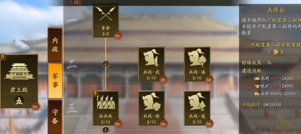 三国志战略版攻略：速开四级地必备技巧