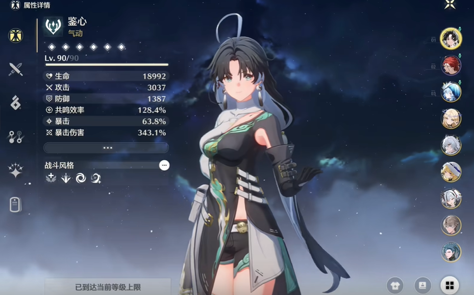 鸣潮盾牌英雄盘点 拿盾牌角色大揭秘