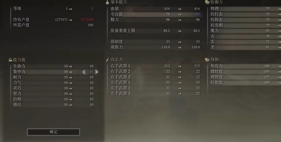 艾尔登法环魔法骑士流攻略详解  玩转游戏轻松升级