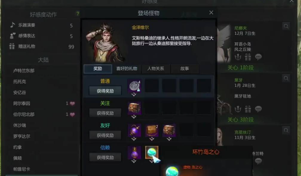 失落的方舟20岛之心获取攻略揭秘