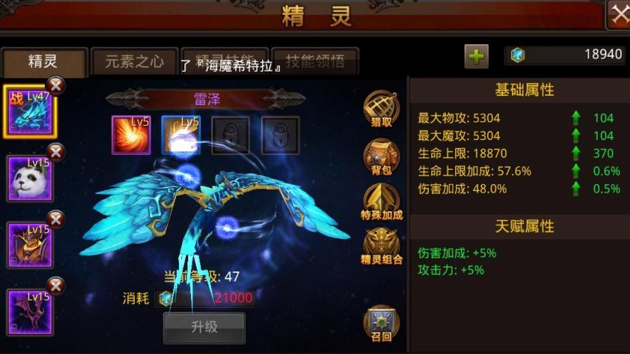 雷泽精灵组合攻略 精选最佳搭配秘籍