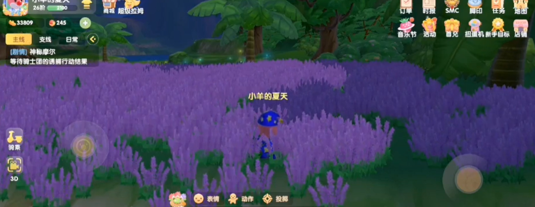 摩尔庄园手游浆果丛林的山怎么上去