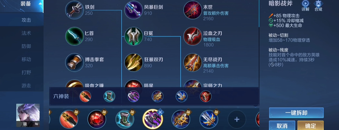 王者荣耀镜最佳出装搭配 铭文推荐一览