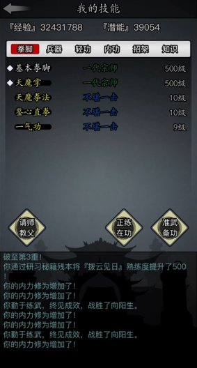 江湖日月神教新手入门必学技能盘点