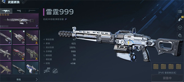 逆战未来雷霆999PVE必备插件配置 精准攻略分享