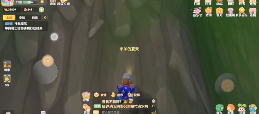 摩尔庄园手游浆果丛林路径攻略 山路入口详解