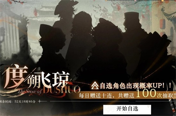 《重返未来1999新春版百抽攻略》自选角色必看推荐