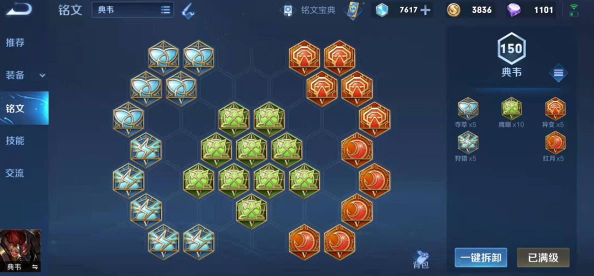 王者荣耀典韦铭文推荐及出装攻略