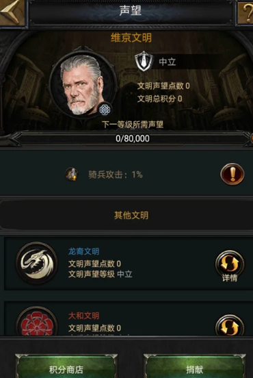 城市增益种类大揭秘 列王纷争攻略必看