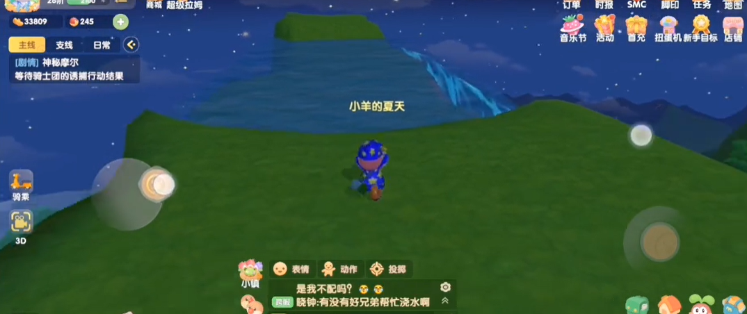 摩尔庄园手游浆果丛林的山怎么上去