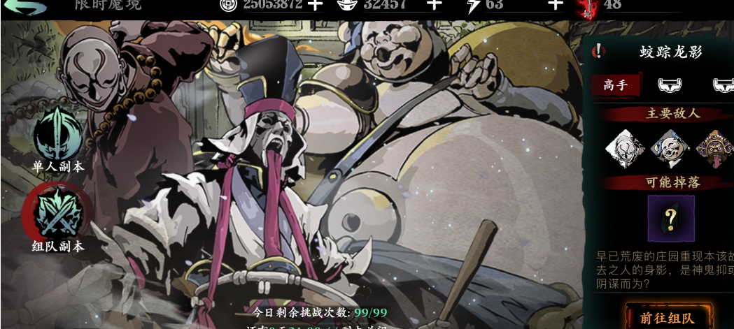 影之刃358级升级地点大揭秘 快速提升实力攻略