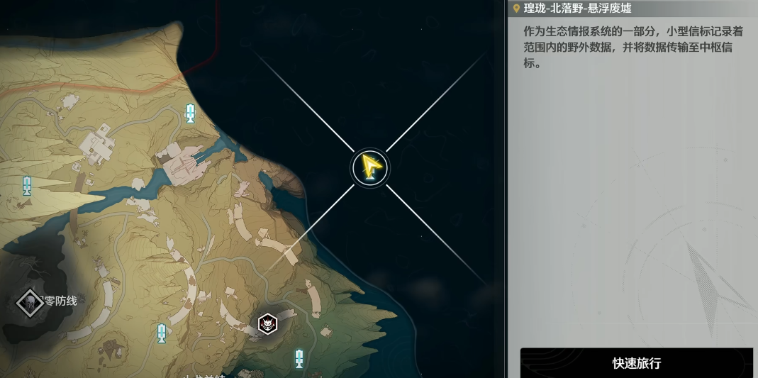 鸣潮北落野的位置