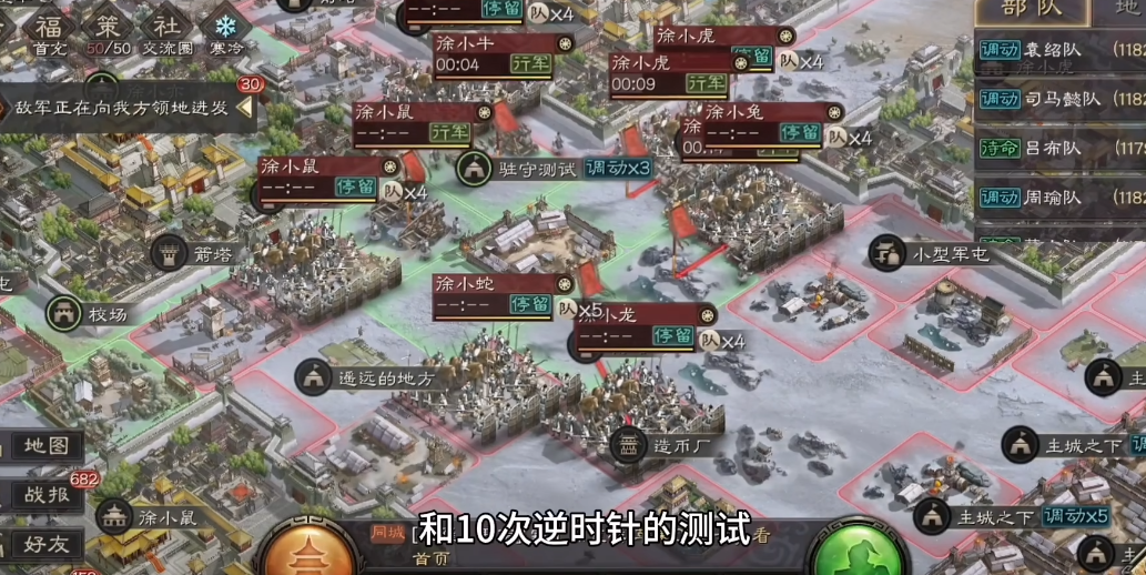 三国志战略版高效守城攻略揭秘 守护城池秘籍大公开