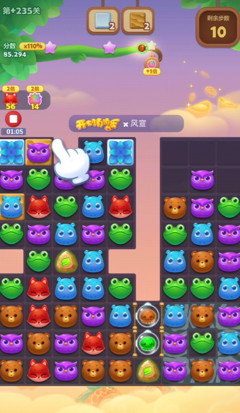 开心消消乐加235关攻略