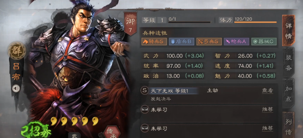 三国志战略版吕布之死原因揭秘 势力倾轧下的英雄悲剧