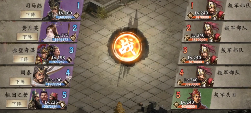 轻松攻略攻城掠地240副本攻略分享