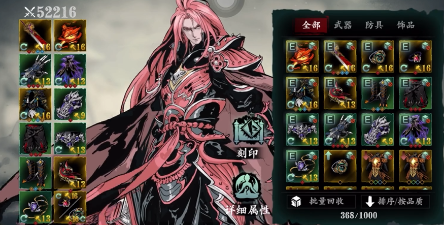 影之刃3织刃最佳装备推荐 织刃装备选择攻略