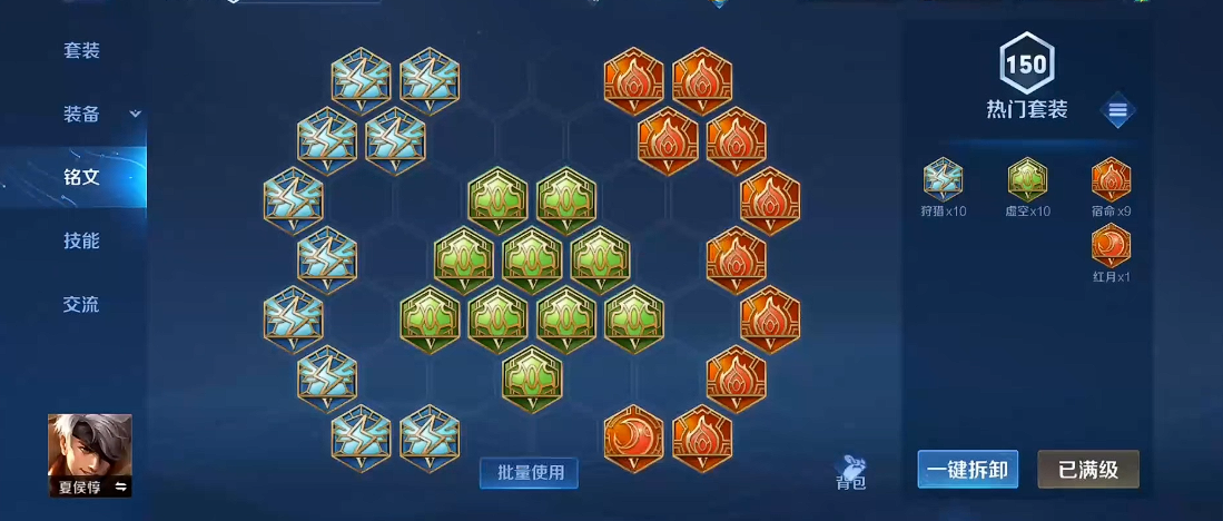 王者荣耀夏侯惇打野出什么装备