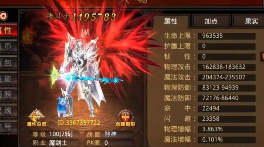 全民奇迹魔剑士技能切换技巧揭秘