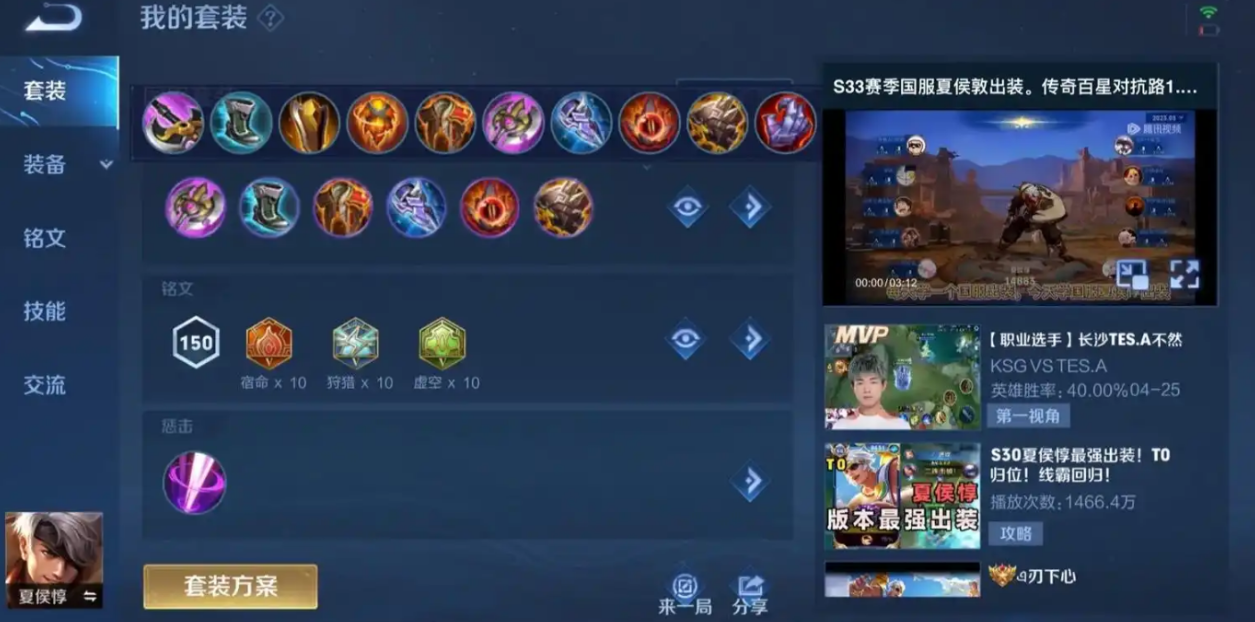 王者荣耀夏侯惇打野出什么装备