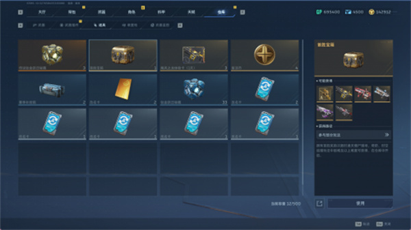 逆战首胜宝箱获取攻略 首胜宝箱开启技巧