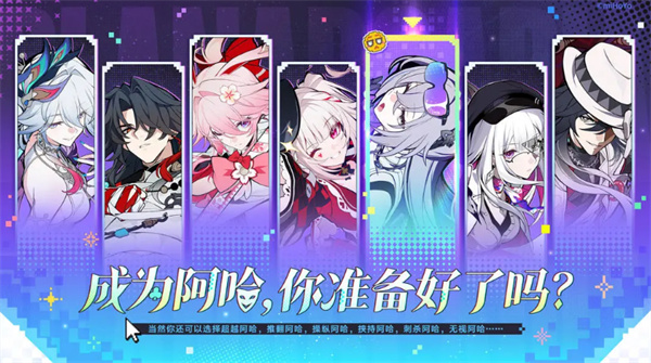 《崩坏星穹铁道》阿哈降临攻略！新角色抢先看