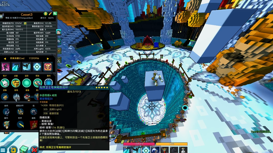 宝藏探险指南 宝藏世界先锋卫士攻略秘籍