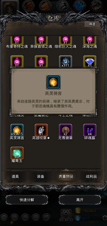 地下城堡2英灵祷言功能解析 英灵祝福助力战斗升级