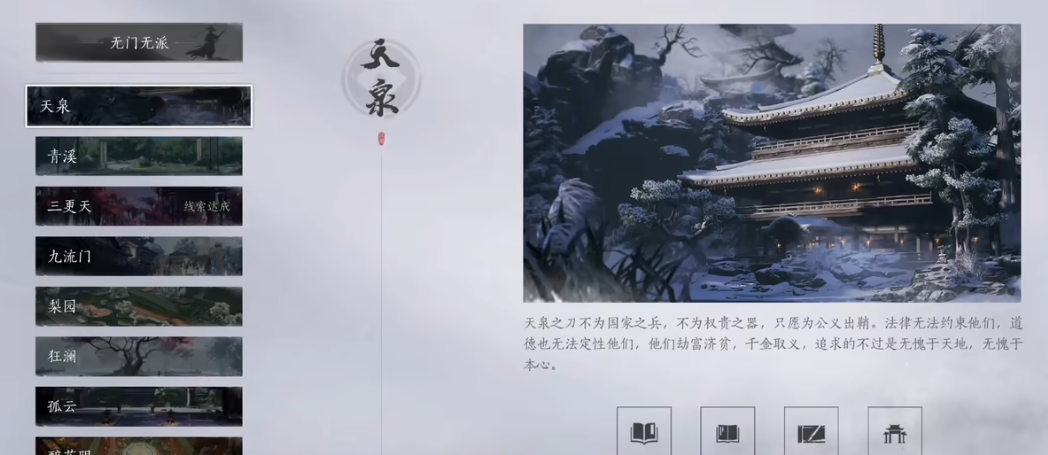 燕云十六声天泉秘法 心法修炼攻略揭秘