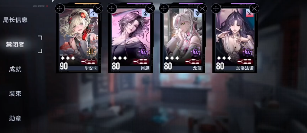 无期迷途肖恩可以养吗