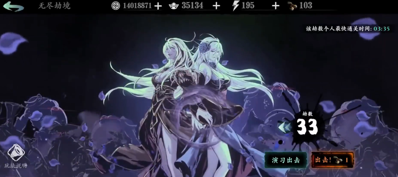 影之刃3无尽模式开启攻略详解