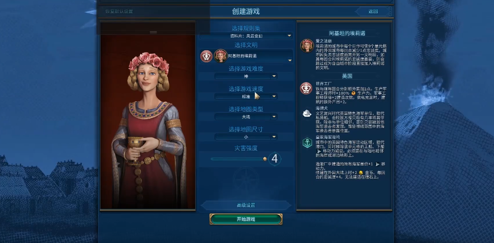 掌握文明6大英帝国攻略秘籍
轻松征服世界玩法指南