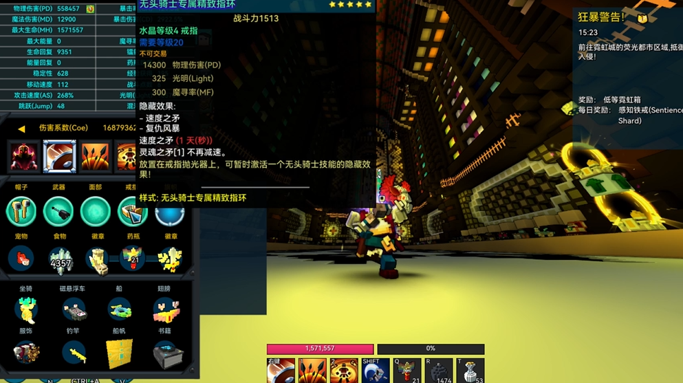 宝藏秘境探秘 无头骑士宝石获取攻略