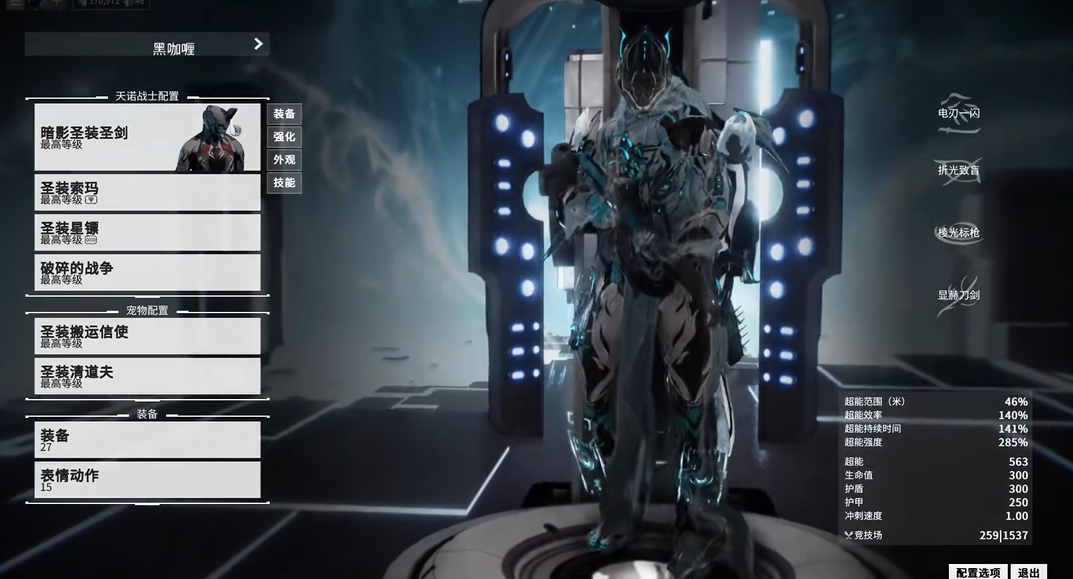 星际战甲新手必选战甲攻略 开局最强装备推荐