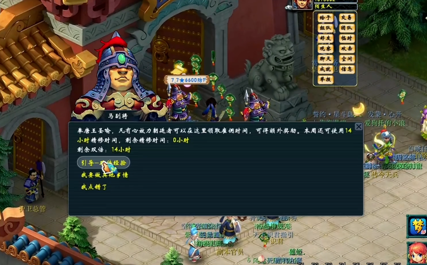 梦幻西游高效抓鬼技巧揭秘  快速升级必备攻略