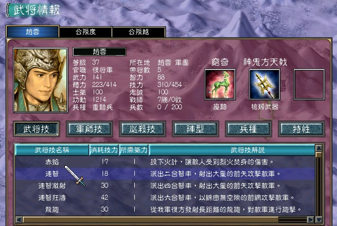 三国群英传7赵云升级攻略揭秘  赵云最强培养方法详解